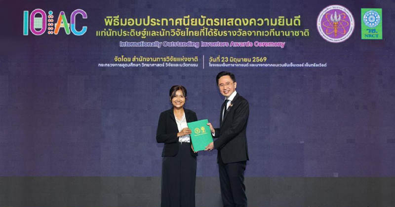 IBHS รับประกาศนียบัตรเชิดชูเกียรติจากรองนายกรัฐมนตรี ในงานมหกรรมงานวิจัยแห่งชาติ 2569